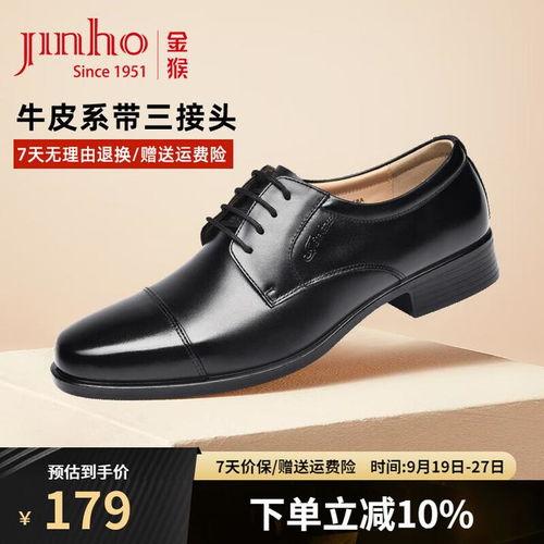 国产品牌皮鞋男